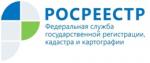 Управление Росреестра по Архангельской области и Ненецкому автономному округу сообщщает:
