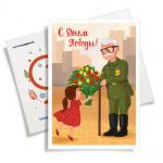 Жители Архангельской области могут отправить онлайн почтовую открытку ко Дню Победы