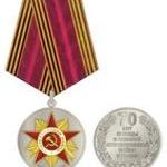 Вручение памятных медалей